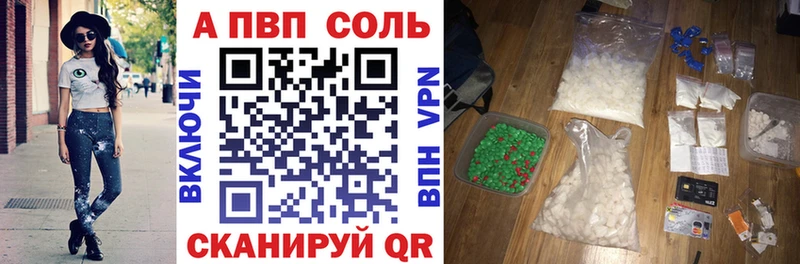 Alpha PVP VHQ  Купить  Голицыно 