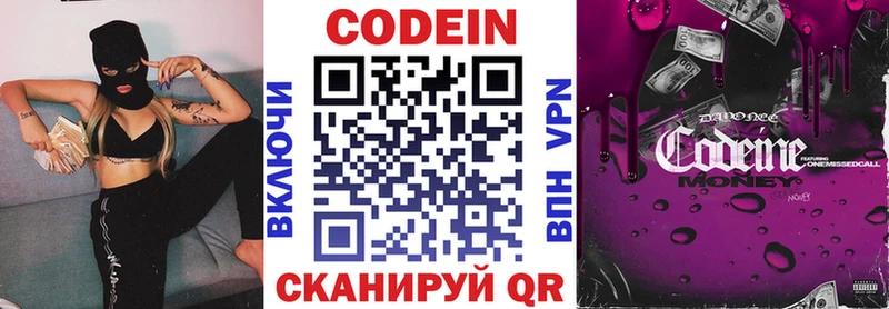 Кодеин напиток Lean (лин)  Купить закладки  Голицыно 