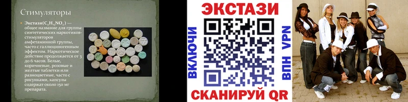 Экстази круглые Голицыно