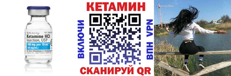 Кетамин ketamine  Купить закладки  Голицыно 