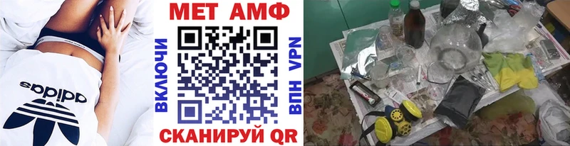 МЕТАМФЕТАМИН винт  Купить где  Голицыно 