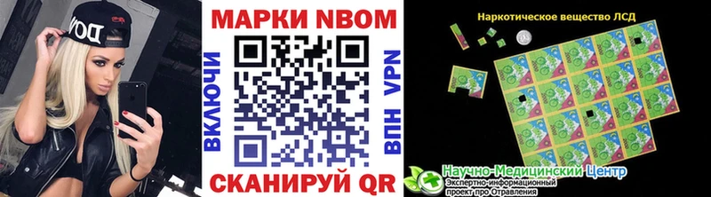 Марки 25I-NBOMe 1500мкг  Купить закладки  Голицыно 